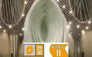 再升级！上海发布台风橙色预警！上海中心“镇楼神器”阻尼器开始摇摆
