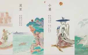 《敦煌岁时节令》 让珍贵的壁画文物“活”起来