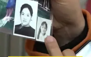 都市报道【妈妈是你吗？39年前为什么不要我了？一老人来和寻亲 女子见面，连说“像！像！”】