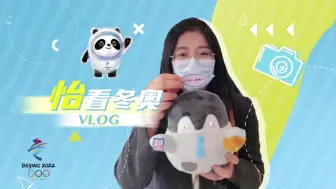 北京冬奥会结束的第二天，想它！