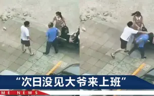 网传为10元停车费，江苏一开豪车年轻人殴打大爷，警方回应来了
