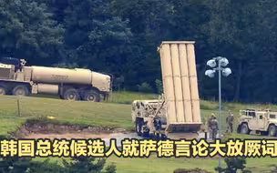 韩媒：萨德事件四年过去了，中国依旧不让播放韩剧