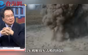 美国战略智库：若两岸开战台湾可撑90天 蔡正元：是我所看过最会吹牛的