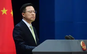 赵立坚：中方赞赏国际奥委会关于冬奥会表态