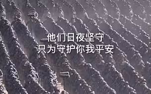 人民子弟兵不容冒犯！