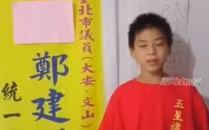 台湾初中生“吼吼哥”：我讲中国话写中国字！两岸中国人的未来！就靠我们年轻人来实现中国梦！