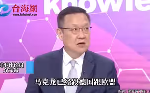 中欧关系已走向战略稳定  介文汲： 欧盟已高挂免战牌