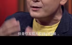 跟人聊天，要揣着明白装糊涂。