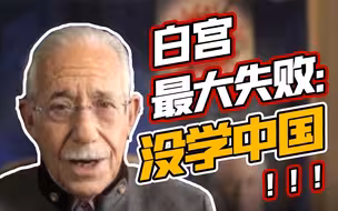 美国公共卫生专家：没吸取中国经验是白宫抗疫最大失败
