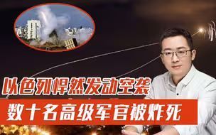 1500枚火箭弹呼啸而至，以色列遭到狂轰滥炸，这回事态要严重了