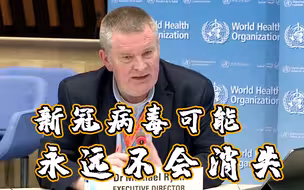 全球死亡病例超29万！世卫组织：新冠病毒也许永远不会消失