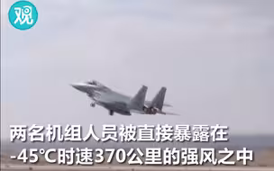 以F-15战机舱盖万米高空掉落  飞行员镇定应对终安全着陆