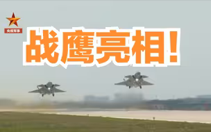 战鹰亮相！歼16D首次亮相珠海航展