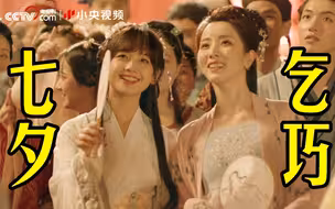 这场七夕古装游园 除了王冰冰还有哪些央视熟面孔？