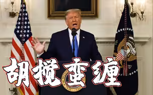 特朗普称《巴黎协定》是为了毁掉美国经济 拜登：我一上任就重新加入