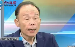 蔡英文声称“维持现状是核心” 郑师诚：紧抱美国大腿，不断挑衅