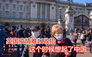 英国又发现变异病毒，向中国紧急求救；这是不是晚了