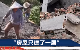 福建一村民在建房倒塌致8人遇难，知情人：房屋用于殡葬事业