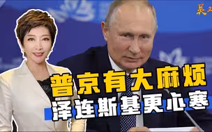 普京有大麻烦，北约火速拉两国入盟，泽连斯基更心寒