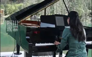 【在“天然氧吧”四姑娘山 邂逅森林音乐荟】