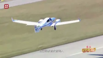 起飞！#芜湖聚集近200家低空经济产业链企业 #芜湖低空经济腾飞 #金牌新字号