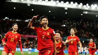 恭喜！中国女足1比0战胜海地女足 保留小组出线希望