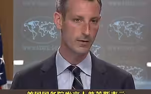 “不加入就污蔑”美国称尼加拉瓜选举是“骗局选举”