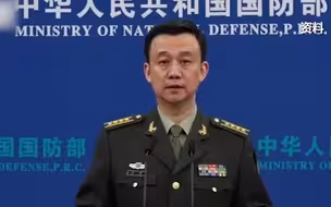 中国防御性国防政策变了？国防部：老祖宗留下的领土一寸不能丢