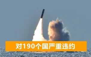 英国考虑增加核弹头数量，称俄罗斯为最大威胁，这次没提亚洲对手