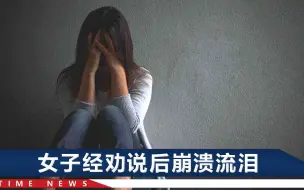 杭州一男子报警求助管老婆，民警打电话劝说，女子：别耽误我挣钱