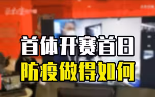 直击首体开赛首日，红外测温线路无人机、机器狗等巡检设备亮相