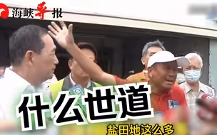 废核搞光电坏了渔民生计，民进党30年老党员崩溃喊“要退出”