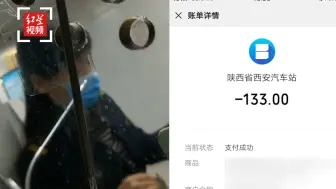 汽车站售票员卖票时偷偷搭售保险，车站：自愿购买，买后可退