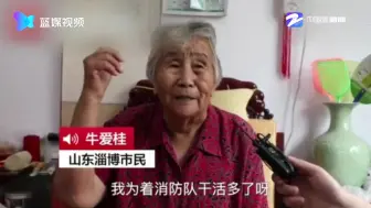 一针一线都是爱 八旬奶奶缝100多双鞋垫送消防员