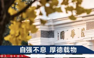这位清华人感动全网：单亲家庭贫困生，每月出3200元资助4个孩子