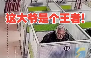 76岁老大爷参加科目一考试，91分顺利通过