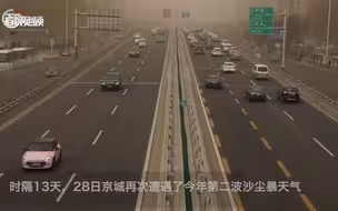 起源于蒙古国的沙尘是如何进京的？卫星记录沙尘路径