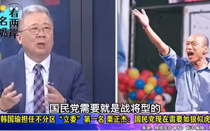 韩国瑜喊民代应如虎似狼，栗正杰赞：国民党需要战将和民进党力争