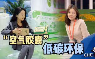 精彩 