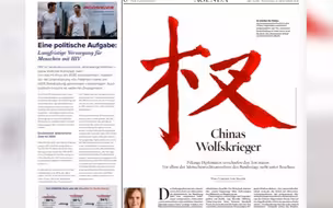 德媒指责中国