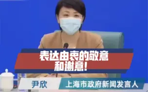 上海：向来自全国各地的逆行英雄，表达由衷的敬意和谢意！