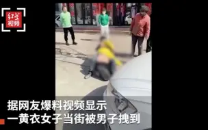 警方通报：鞍山一女子遭陌生男子紧抱不放，大喊救命