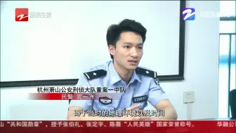 哥哥管妹妹婚事心切杀人 逃亡17年终被抓获