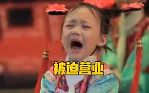 六一儿童节汇演 孩子边哭边跳