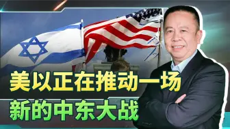 两艘航母外加空袭叙利亚，必须警惕美以正在谋划新的中东大战