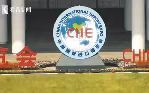 视频｜进博这五年 中国开放春风暖世界