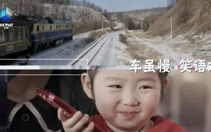 纪录片《冬天的故事》明日开播！