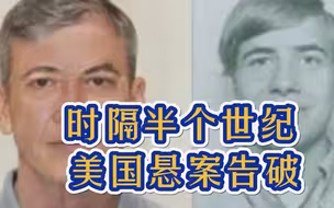 时隔五十年，美国银行盗窃悬案告破，嫌犯作案方法竟如此简单