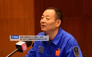 深圳卫视专访载人航天工程着陆场系统副总设计师卞韩城