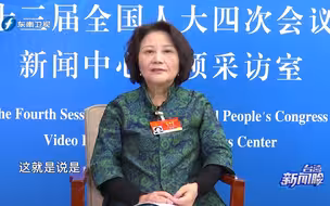 两会上的台湾声音！台籍人大代表陈云英：将台胞同等待遇落到实处